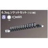 KTC (ke-te-si-) nepurosu 6.3 mm (1/) Socket Set 12 Pcs
