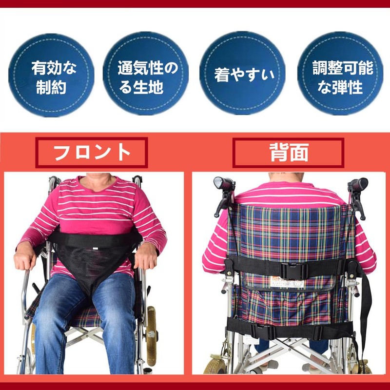 DEEYOTA Mesh Safety Belt for Wheelchairs, Fall Prevention Belt, Nursing