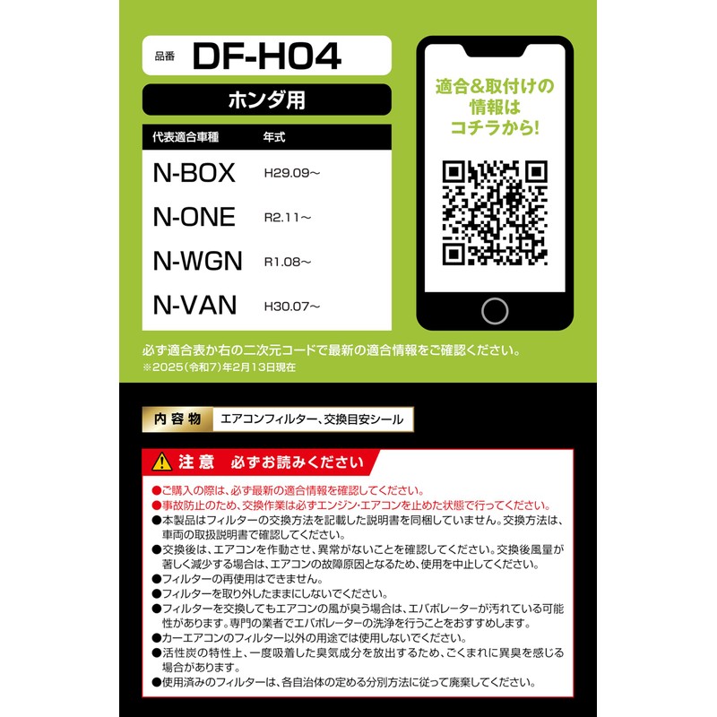 Carmate DF-H04 Car Air Conditioning Filter, Dr. Deo Premium Air
