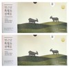 Myeonggeundang Black Goat Extract Wisley Domestic Black Goat 70ml 2 Boxes / 명근당 흑염소진액 와이즐리 국산흑염소 70ml 2박스