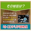 妊活 Supplement (Mitochondria Supplements for Men) 120 Grain