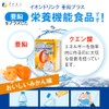 Fine Sports Drink, Ion Drink with Zinc, Orange Flavor, Zero
