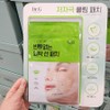Dr.G Green Mild Up Wide Sun Patch, 16 patches, 4.5g / 닥터지 그린마일드업 와이드 선패치 16회분, 16개, 4.5g