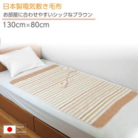 LifeJoy JBS401B Electric Blanket, Made in Japan, Bedding, Single, Brown, 51.2 x 31.5 inches (130 x 80 cm), Washable, Energy Saving