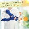 CAPASTEC Arm Cover, UV Protection, Cold Feeling, Arm Sleeve, Finger