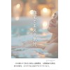 Tamamono Organic Bath Salt, Shark Bay Salt, Essential Oils, Aroma,