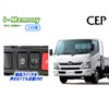 24 V Idling Stop Cancellation Kit [Eye Memory]