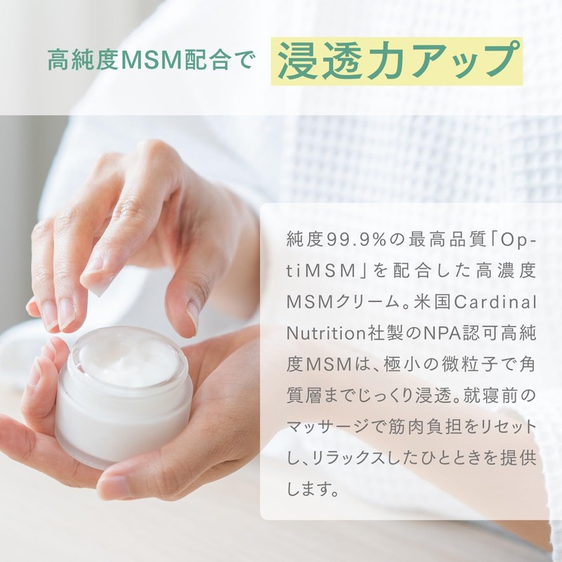 MSM Cream, Unscented, Menthol Free, Massage Cream, Made in Japan,