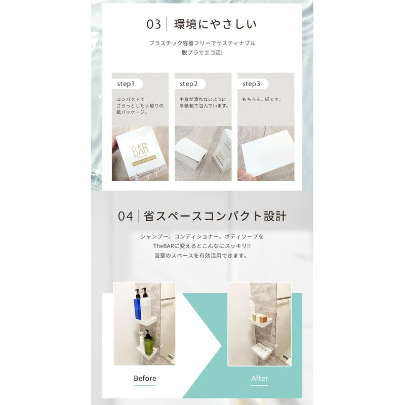 TheBAR Solid Shampoo, Made in Japan, Low Irritation, Foaming, Formulated