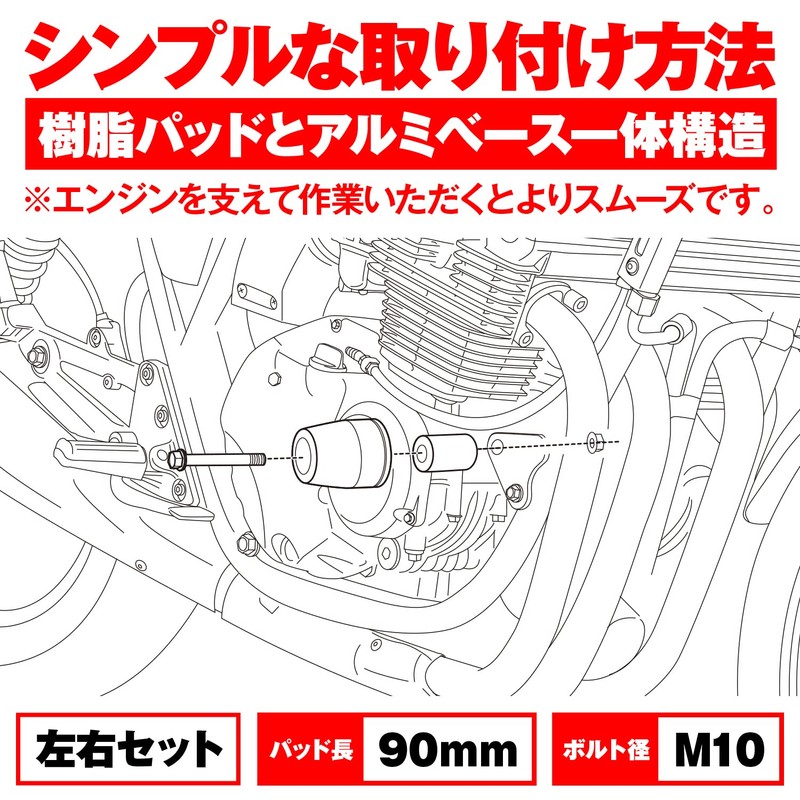 Daytona Private cars engine protector [XJR400 / R (all year)]