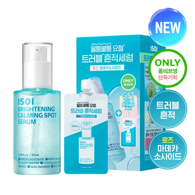 ISOI Brightening Calming Spot Serum 35ml Refill Set - [SET]