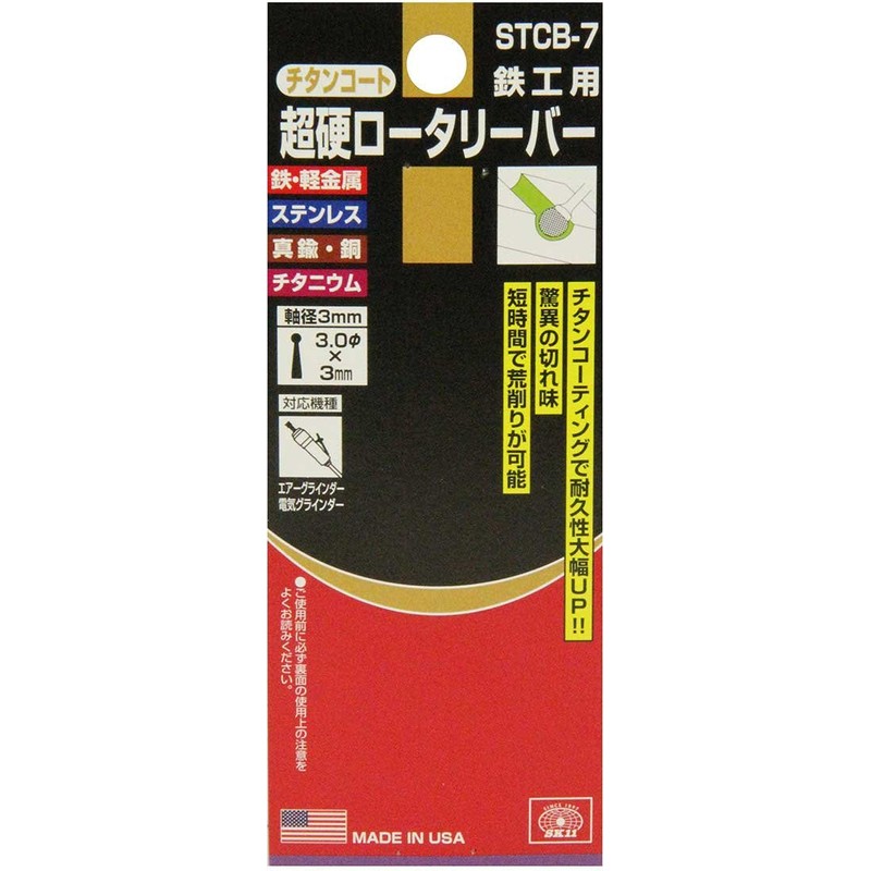 SK11 STCB-7 Shaft Diameter 0.1 inch (3 mm) Titanium Coated