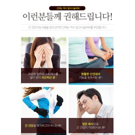 Milk Thistle Benefits Silymarin Nutrients Good for the Liver for 1 Month / 밀크시슬 효능 실리마린 영양제 간에좋은 1개월