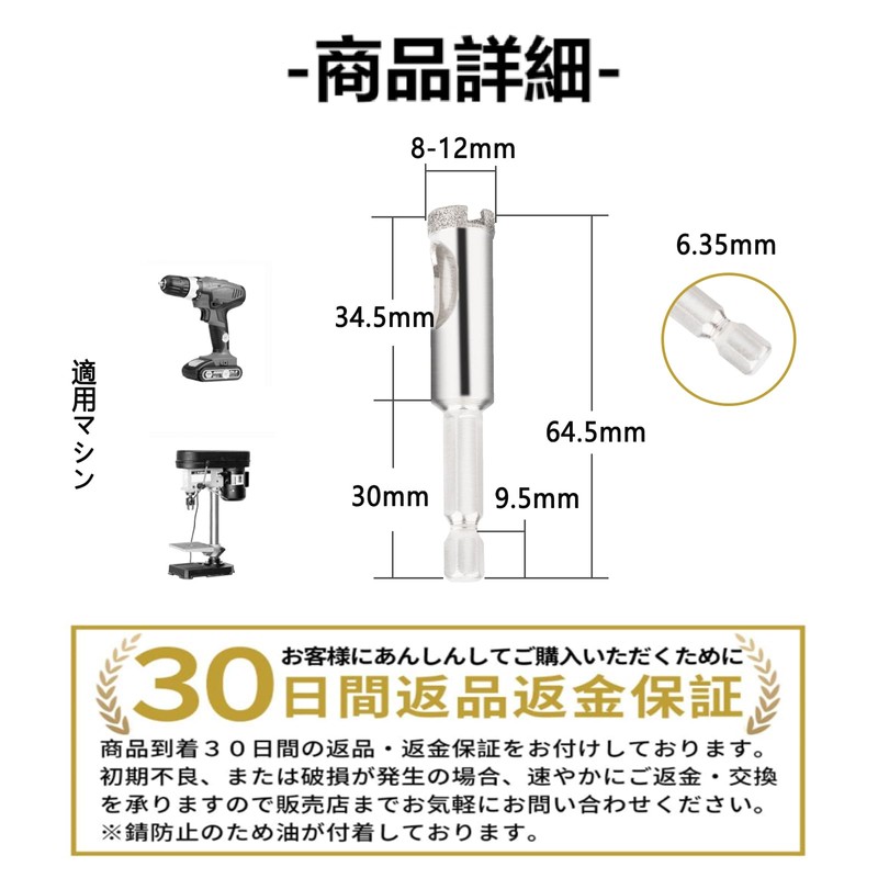 Diamond Hole Saw, 0.8 - 3.9 inches (20 mm) -