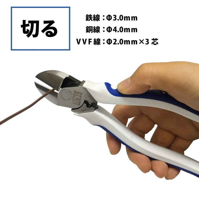 Victor 371HG175 High Power Nipper (Thin Blade) (Elastomer G)