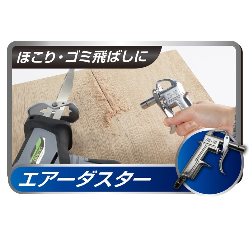 Takagi Air Tool Kit, 7 pcs, ATL-700 Earth Man Air