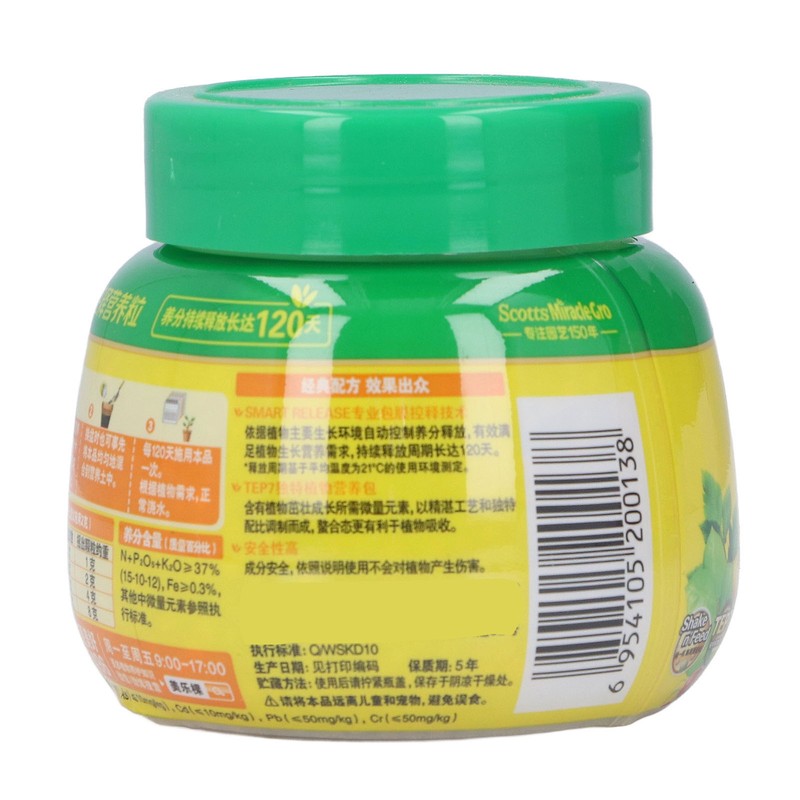 Flower and Vegetable Smart Release Plant Food 0.55lb Slow Release