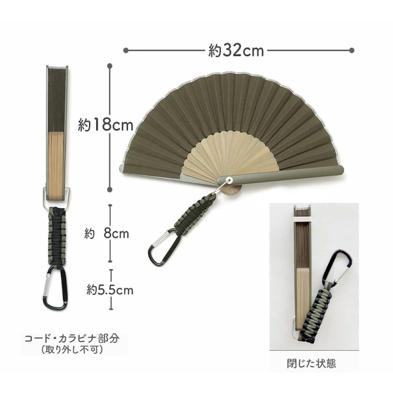 Nishikawa Shojiro Shop Fan, Summer Use, Carabiner, Outdoor, Craft Bag