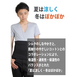 Fuwarism Belly Wrap, Silk in Cotton, Half-folded, Long, Thin, Men's, Women's, Summer, Cold Protection, Made in Japan, Black