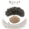 SPANION Black Pepper Powder, 3.5 oz (100 g), Passed Inspection