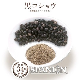 SPANION Black Pepper Powder, 3.5 oz (100 g), Passed Inspection of Pesticides, Made in Japan, Black Pepper
