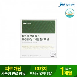 Chong Kun Dang Rhodiola & Milk Thistle Silymarin for Fatigue and Liver Support 900mg x 60 Tablets / 중외제약 피로와 간에 좋은 홍경천+밀크씨슬 실리마린 900mgx60정