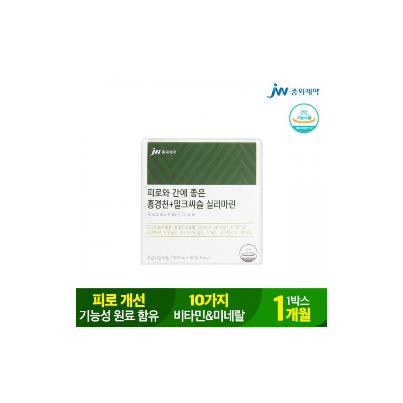 Chong Kun Dang Rhodiola & Milk Thistle Silymarin for Fatigue