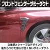 Saki & Masa Front Fender Dummy Duct Left and Right