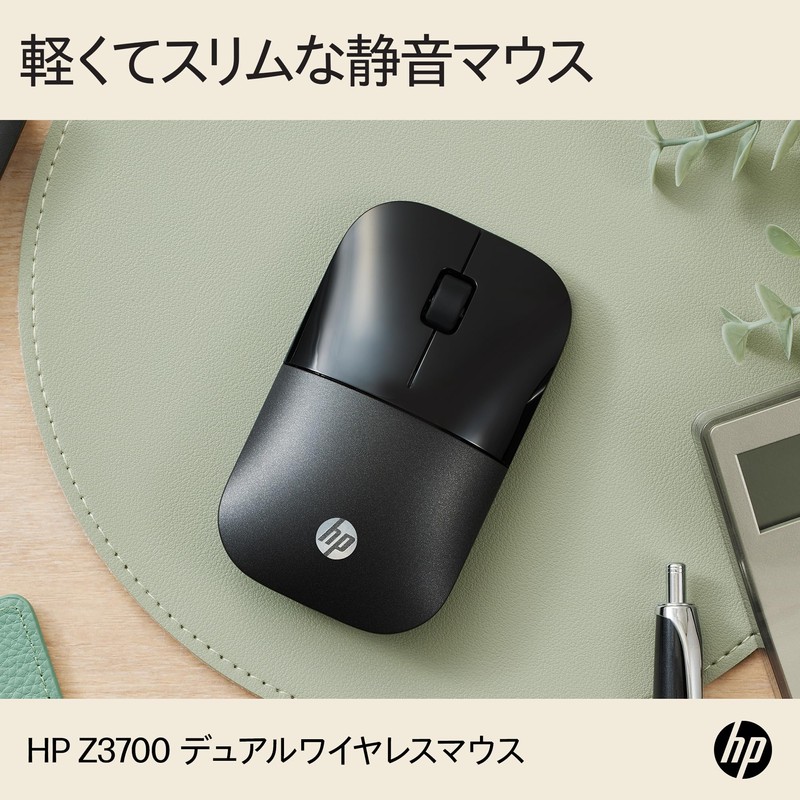 HP Wireless Mouse, Z3700, Quiet, Dual Wireless Mouse, Windows Mac,