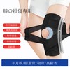膝サポーター 【柔道整復師推奨】 スプリング内蔵 穴あき設計 膝の皿 半月板 安定する TECHNO-RINE素材 薄手 通気