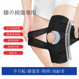 膝サポーター 【柔道整復師推奨】 スプリング内蔵 穴あき設計 膝の皿 半月板 安定する TECHNO-RINE素材 薄手 通気 速乾 2色5サイズ (XL, ブラック)