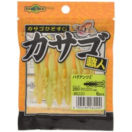 Ecogear 6220 Kasago Artisan Baguants 2-Inch #250 Reaction SP Float (Luminous)