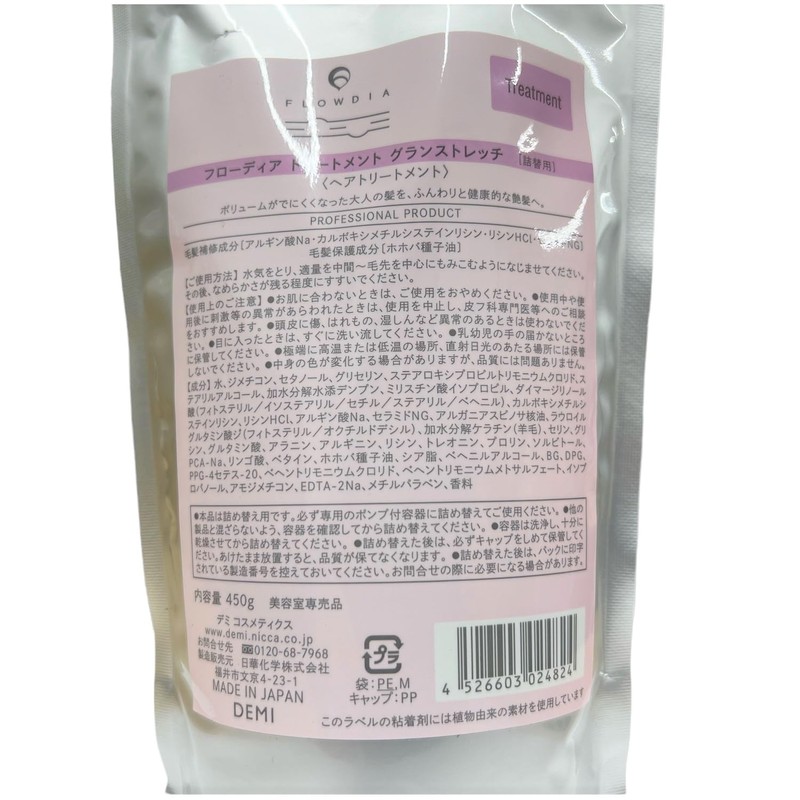 Demi Flowdia Treatment Gran Stretch 15.9 oz (450 g) Refill