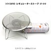 EnHike Twill High Mesh Trivet Burner Pat, Burner Pad, Single