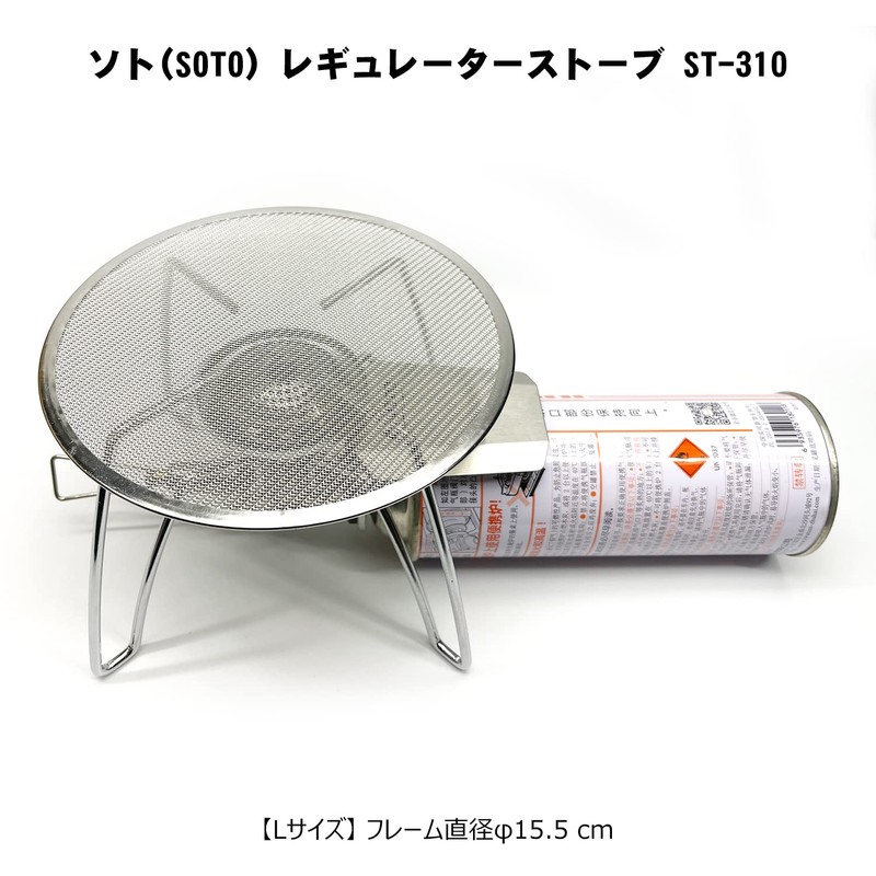 EnHike Twill High Mesh Trivet Burner Pat, Burner Pad, Single