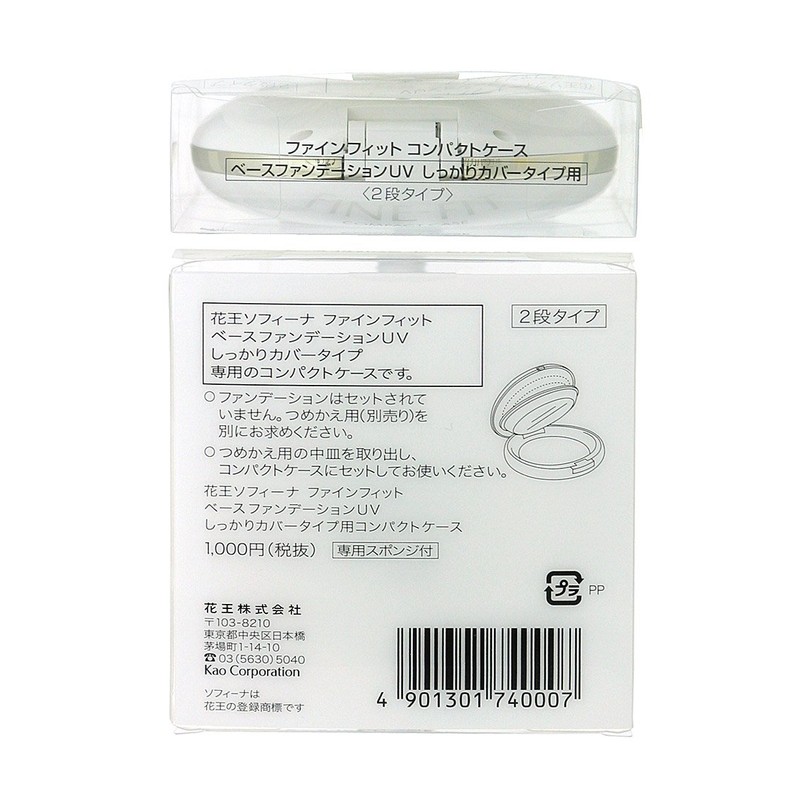 Compact Case for Firm Coverage of Sofina Fine Fit Foundation