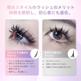 NAGARAKU Tower's Pointed Style Rush, Self-made Rush of Bunch, 0.07 mm Thickness, C Curl, Mixed Length 0.3 - 0.6 inches (8 - 15 mm), Cartoon Anime Style, 240 Bundles, Black