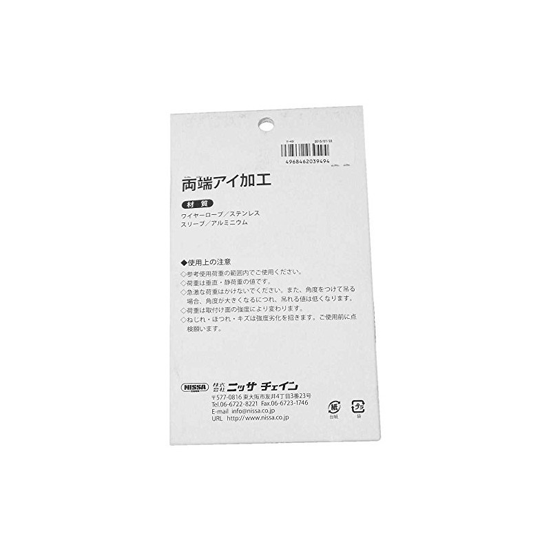 Nissa Chain Y-49 Stainless Cut Wire, 11.8 inches (300 mm)