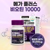 Mega Plus High-Concentration Biotin 10,000 Brewer's Yeast 60 Tablets 2