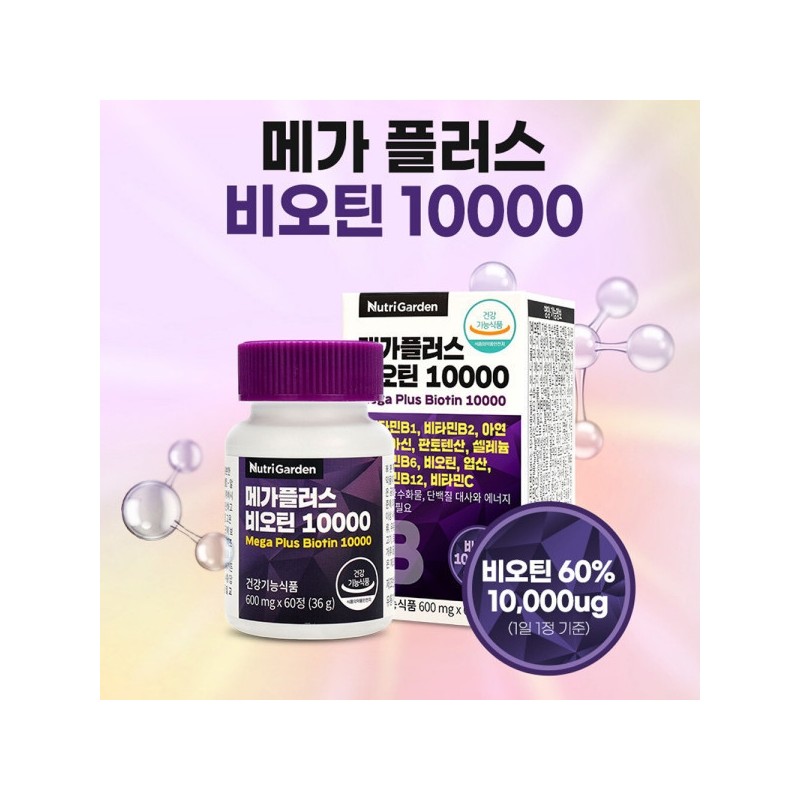 Mega Plus High-Concentration Biotin 10,000 Brewer's Yeast 60 Tablets 2