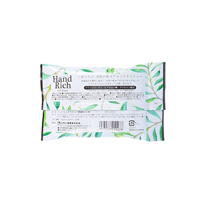 Hand Rich Wet Tissue Unscented, Pack of 20