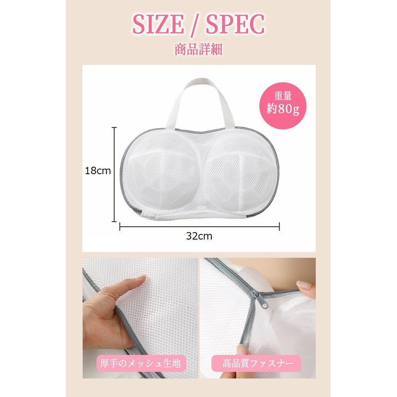 HINACO Bra Laundry Bag, Prevents Shape, Bra Wash Bag, 1