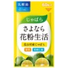さよなら花粉生活 奇跡の柑橘 じゃばら サプリ サプリメント 甜茶 乳酸菌 亜麻仁油 1か月分