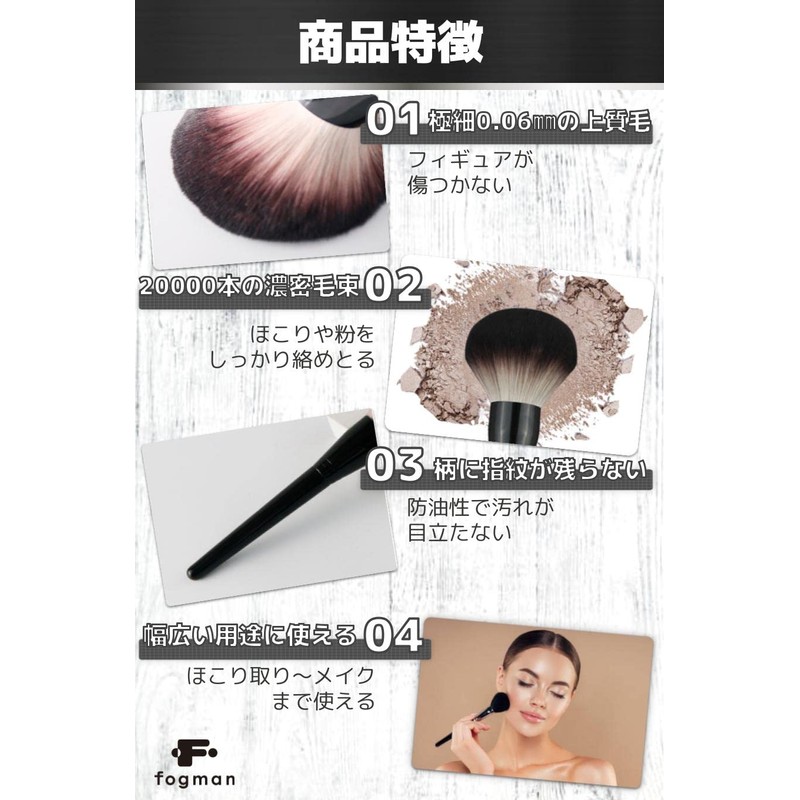 fogman Plastic Model Dust Removal Brush Gun Plastic Figure PC