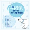 BIG WING Shirokuma’s Refreshing RF, Summer Scarf