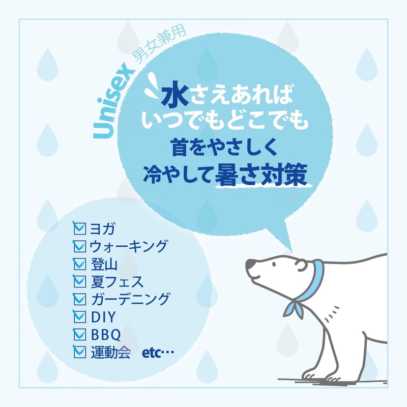 BIG WING Shirokuma’s Refreshing RF, Summer Scarf