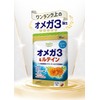 オメガ3&ルテイン 90粒 30日間 【DHA EPA αリノレン酸 ゼアキサンチン マグロ カツオ イワシ