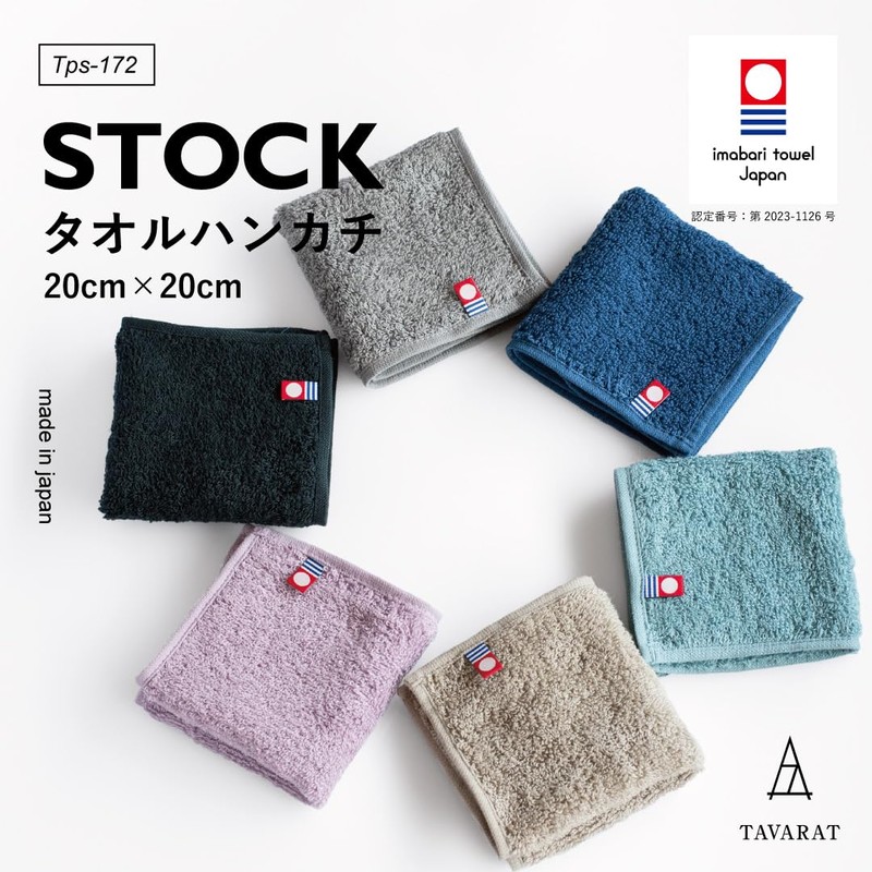 TABARAT Towel Handkerchief, Imabari, 1 Sheet, 7.9 x 8.8 inches