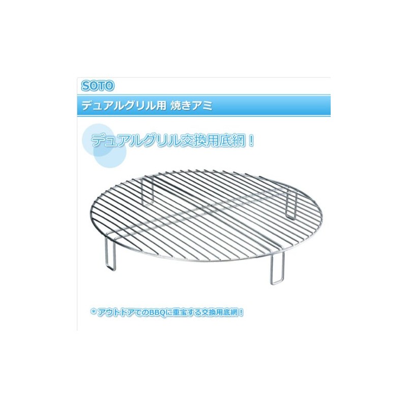 SOTO ST-9301 Grilling Pan for Dual Grills