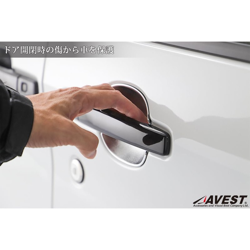 Delica Mini Door Handle Protector Cover Silver AVEST DELICA MINI